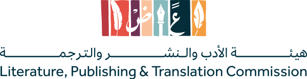 هيئة الأدب والنشر والترجمة